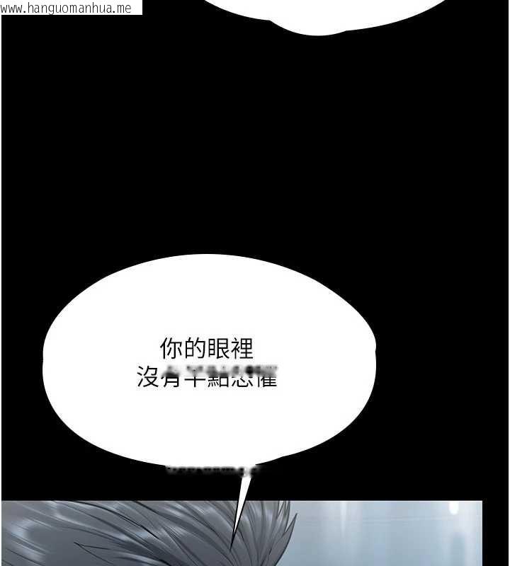 韩国漫画守护妳韩漫_守护妳-第20话-藏不住的杀气和悲伤在线免费阅读-韩国漫画-第121张图片