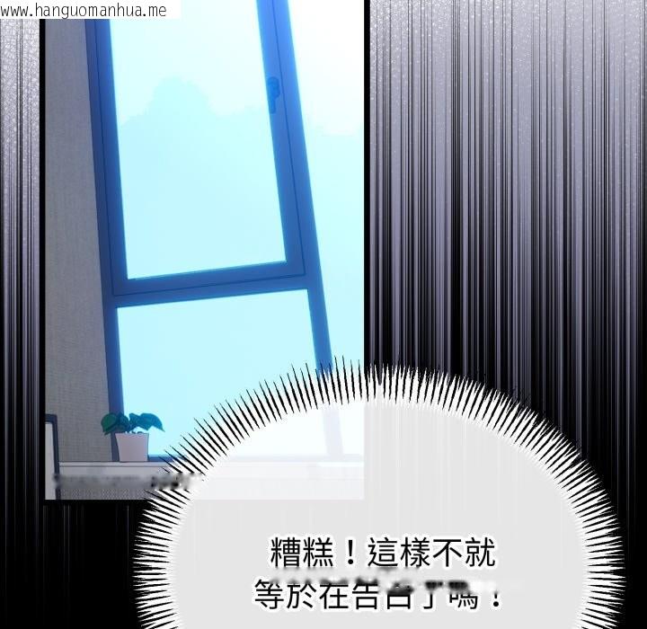 韩国漫画与初恋的意外同居韩漫_与初恋的意外同居-第54话在线免费阅读-韩国漫画-第108张图片