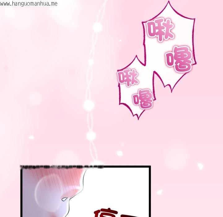 韩国漫画与初恋的意外同居韩漫_与初恋的意外同居-第52话在线免费阅读-韩国漫画-第106张图片