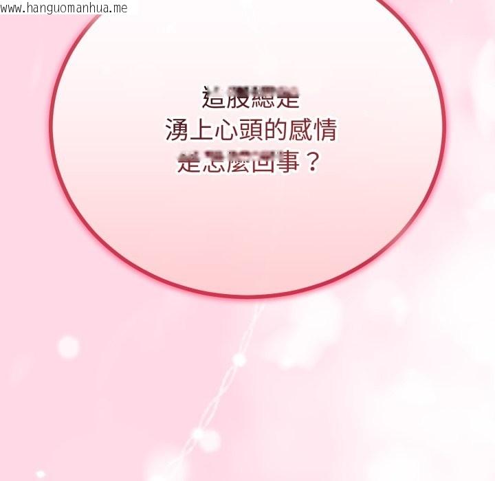 韩国漫画与初恋的意外同居韩漫_与初恋的意外同居-第51话在线免费阅读-韩国漫画-第69张图片