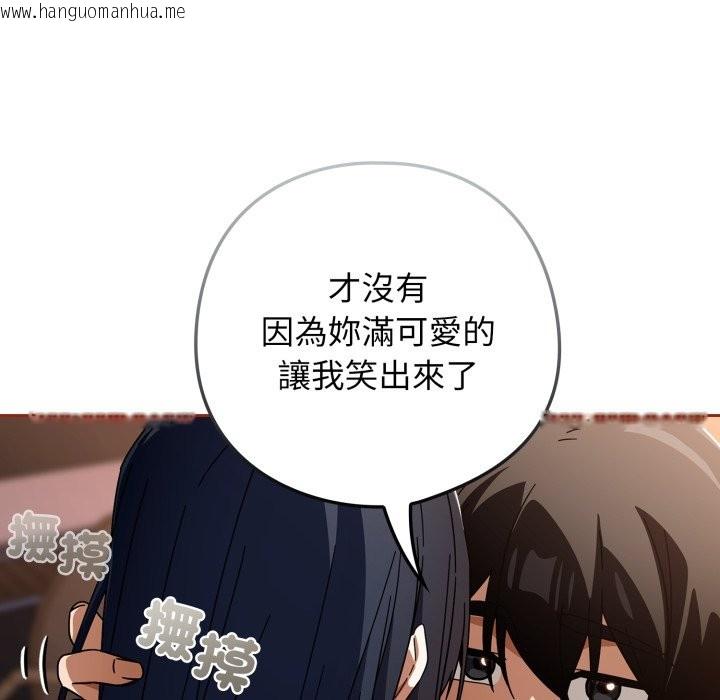 韩国漫画调教开关：第二季韩漫_调教开关：第二季-第25话在线免费阅读-韩国漫画-第73张图片