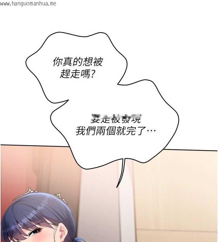 韩国漫画Set-up!排球少女韩漫_Set-up!排球少女-第85话-按捺不住的欲火在线免费阅读-韩国漫画-第138张图片