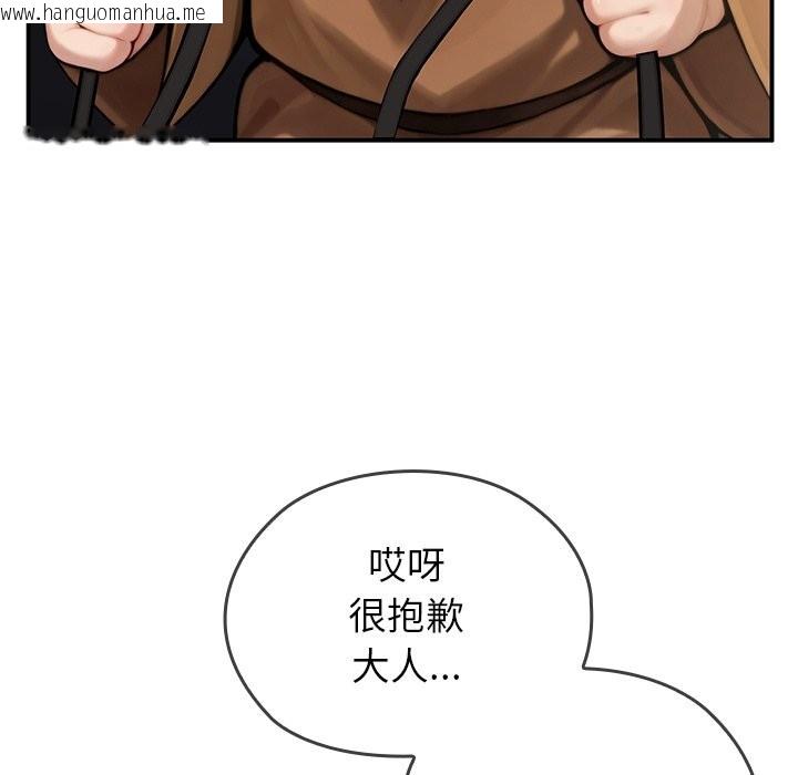 韩国漫画异世界骑士团长韩漫_异世界骑士团长-第56话在线免费阅读-韩国漫画-第117张图片