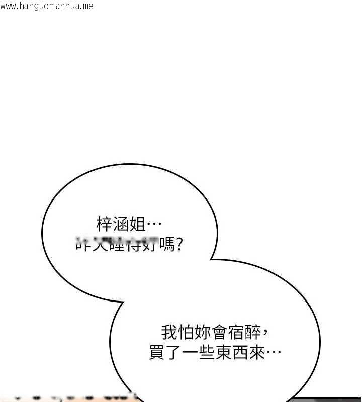 韩国漫画诅咒性转物语韩漫_诅咒性转物语-第16话-阿宅的愤恨在线免费阅读-韩国漫画-第232张图片