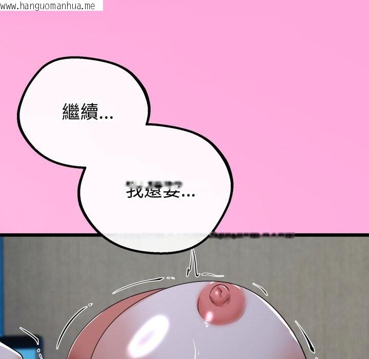 韩国漫画与初恋的意外同居韩漫_与初恋的意外同居-第53话在线免费阅读-韩国漫画-第24张图片