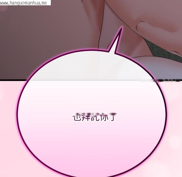 韩国漫画与初恋的意外同居韩漫_与初恋的意外同居-第54话在线免费阅读-韩国漫画-第138张图片