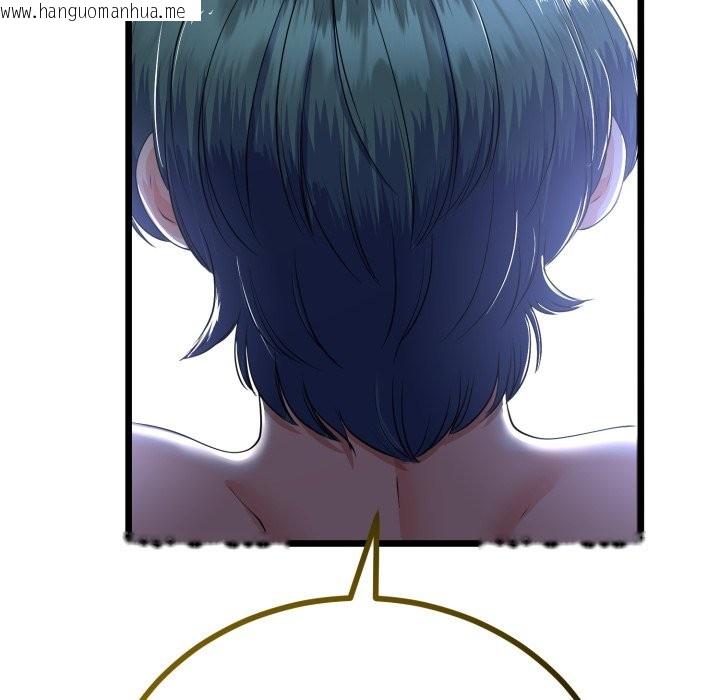 韩国漫画与初恋的意外同居韩漫_与初恋的意外同居-第51话在线免费阅读-韩国漫画-第55张图片