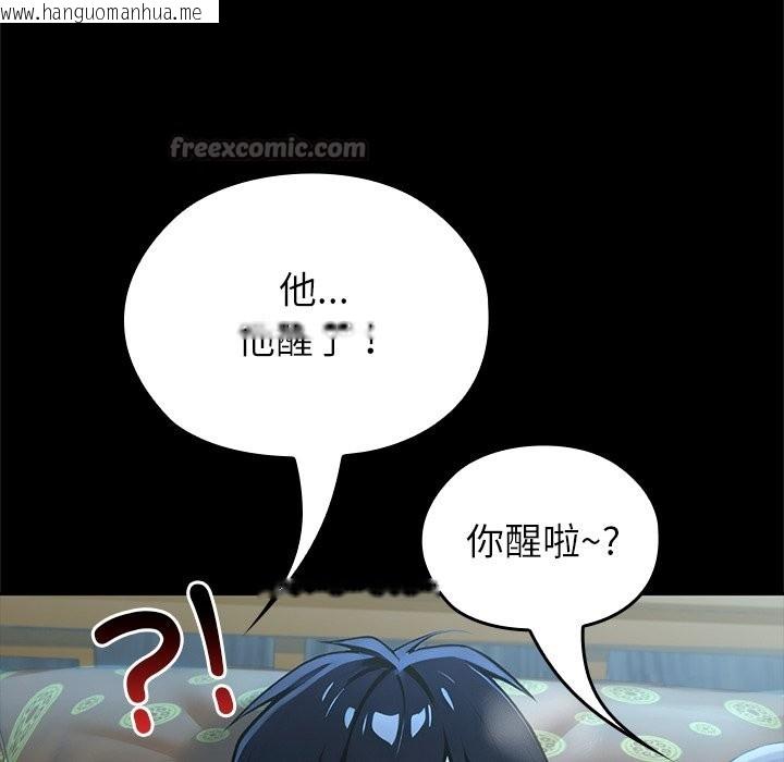 韩国漫画异世界骑士团长韩漫_异世界骑士团长-第56话在线免费阅读-韩国漫画-第238张图片