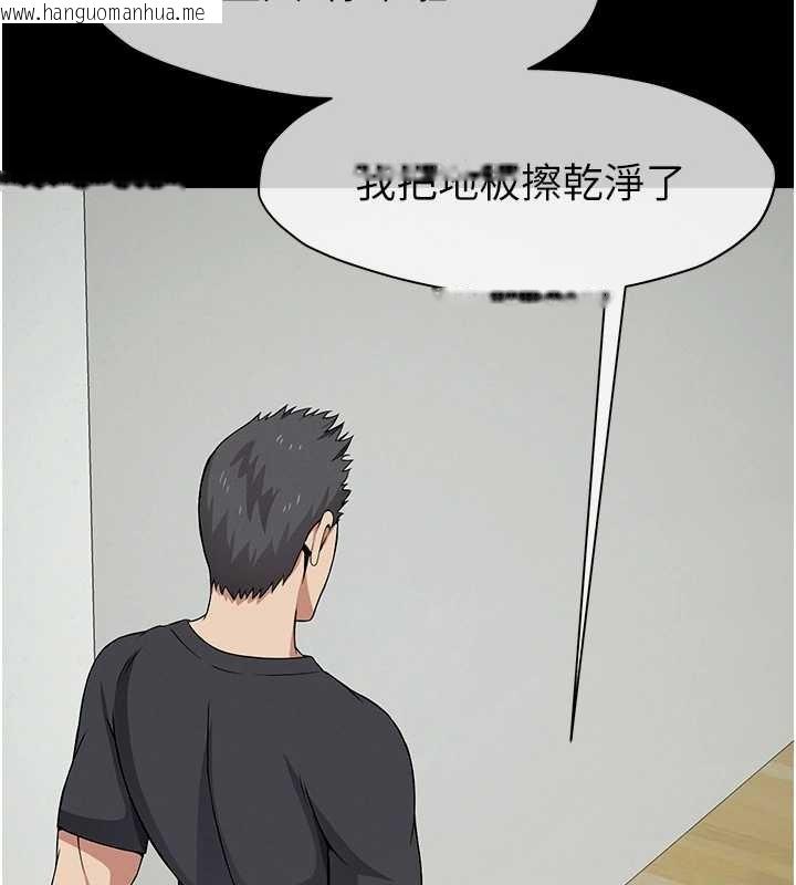 韩国漫画尸变家园:以身相许韩漫_尸变家园:以身相许-第32话-欠人调教的小母狗在线免费阅读-韩国漫画-第39张图片