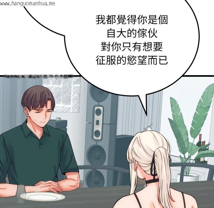 韩国漫画少爷的替身韩漫_少爷的替身-第40话在线免费阅读-韩国漫画-第114张图片