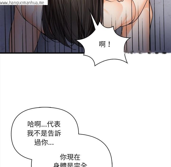 韩国漫画危情十令/任务韩漫_危情十令/任务-第12话在线免费阅读-韩国漫画-第39张图片