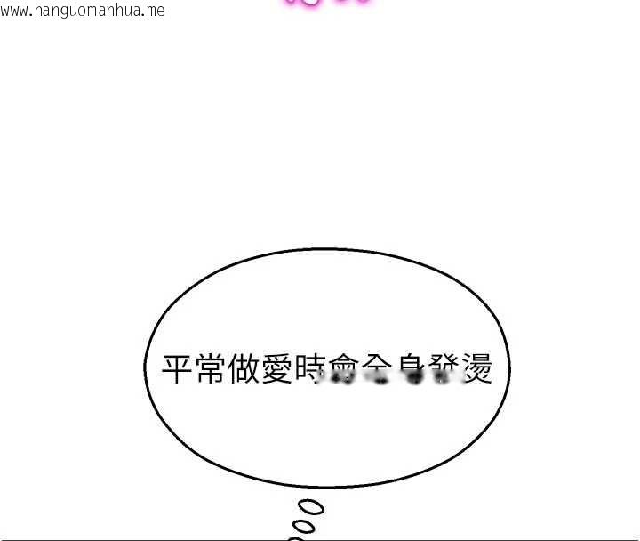 韩国漫画校园禁播角落韩漫_校园禁播角落-第24话-被母爱包围的性爱在线免费阅读-韩国漫画-第45张图片