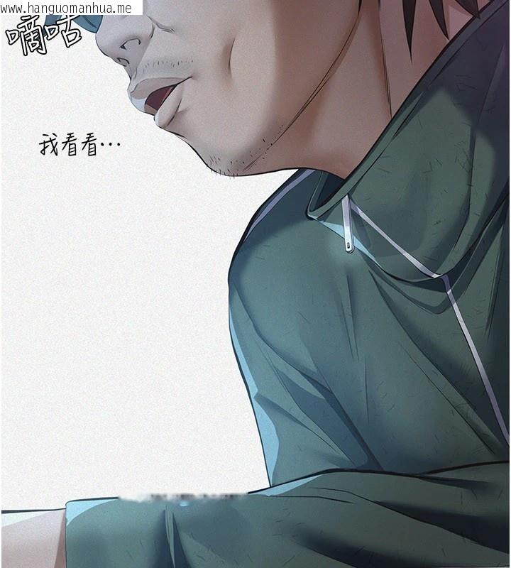 韩国漫画义父韩漫_义父-第1话-路边捡来的女儿在线免费阅读-韩国漫画-第11张图片