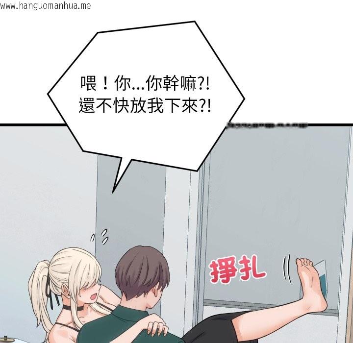 韩国漫画少爷的替身韩漫_少爷的替身-第39话在线免费阅读-韩国漫画-第132张图片