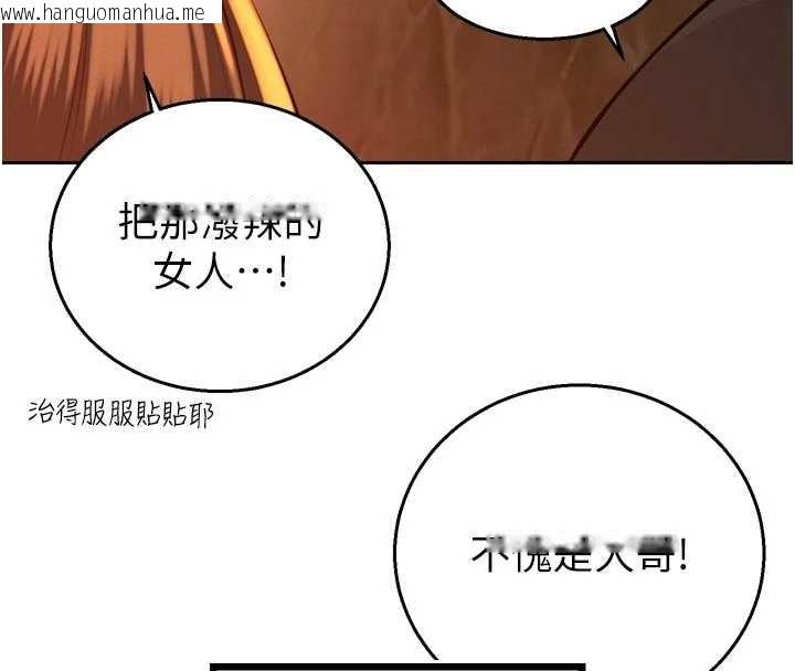 韩国漫画暴君会长的娇媳们韩漫_暴君会长的娇媳们-第27话-「真正」的男人在线免费阅读-韩国漫画-第108张图片