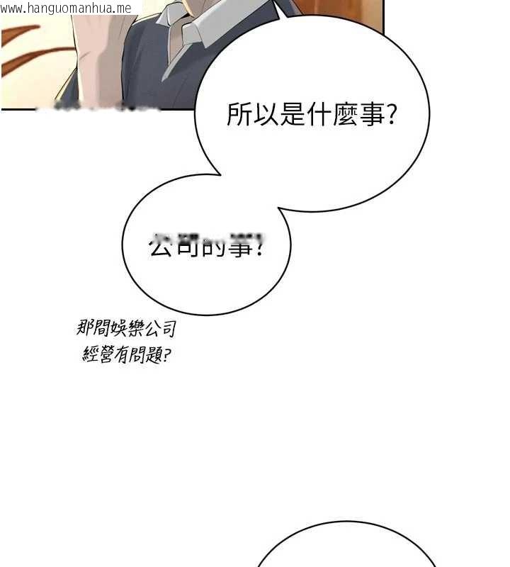 韩国漫画暴君会长的娇媳们韩漫_暴君会长的娇媳们-第27话-「真正」的男人在线免费阅读-韩国漫画-第24张图片