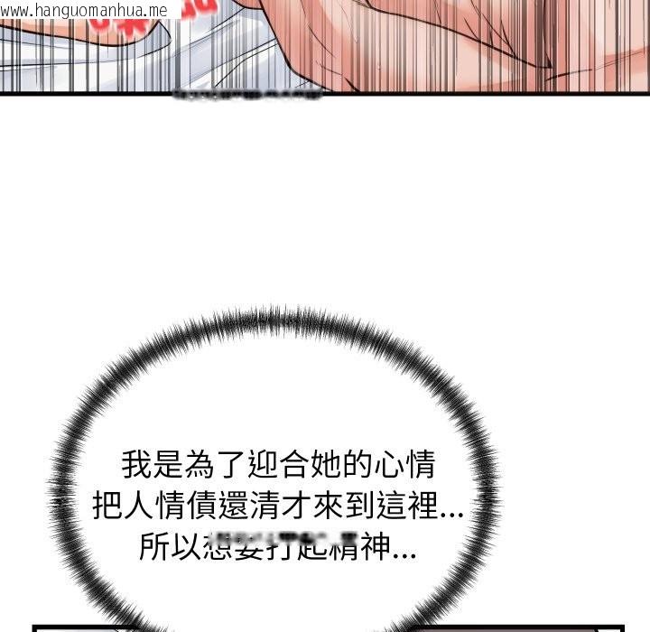 韩国漫画少爷的替身韩漫_少爷的替身-第39话在线免费阅读-韩国漫画-第68张图片