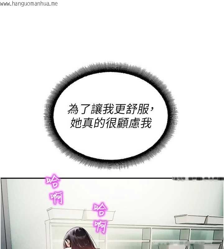 韩国漫画校园禁播角落韩漫_校园禁播角落-第24话-被母爱包围的性爱在线免费阅读-韩国漫画-第25张图片