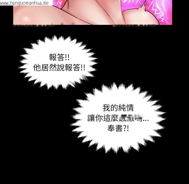 韩国漫画房间里的心跳/有她的小套房韩漫_房间里的心跳/有她的小套房-第22话在线免费阅读-韩国漫画-第36张图片