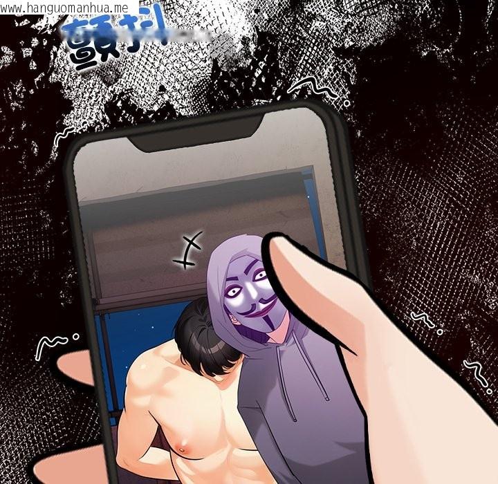 韩国漫画危情十令/任务韩漫_危情十令/任务-第9话在线免费阅读-韩国漫画-第142张图片