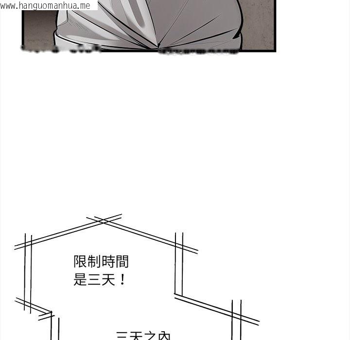 韩国漫画危情十令/任务韩漫_危情十令/任务-第11话在线免费阅读-韩国漫画-第67张图片