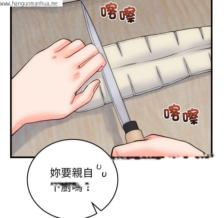 韩国漫画少爷的替身韩漫_少爷的替身-第40话在线免费阅读-韩国漫画-第90张图片