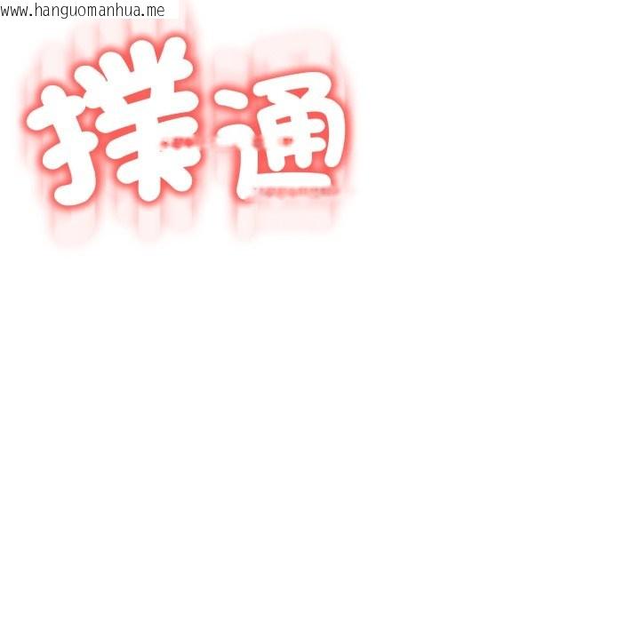 韩国漫画黑帮千金养成记/刺龙刺凤的女友韩漫_黑帮千金养成记/刺龙刺凤的女友-第14话在线免费阅读-韩国漫画-第179张图片