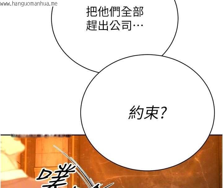 韩国漫画暴君会长的娇媳们韩漫_暴君会长的娇媳们-第27话-「真正」的男人在线免费阅读-韩国漫画-第38张图片