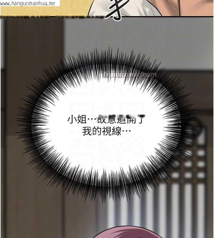 韩国漫画花容湿色:取花点韩漫_花容湿色:取花点-第91话-小姐要成亲了…?在线免费阅读-韩国漫画-第98张图片