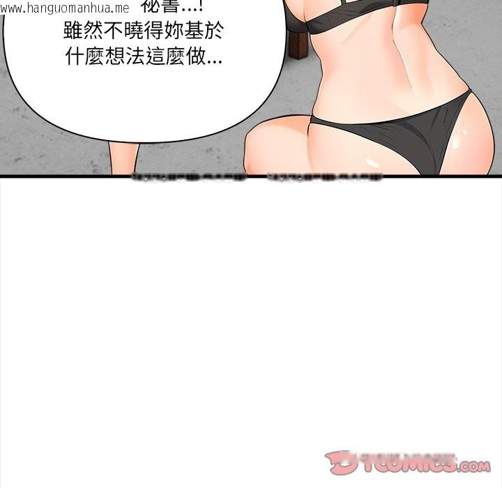 韩国漫画危情十令/任务韩漫_危情十令/任务-第11话在线免费阅读-韩国漫画-第108张图片