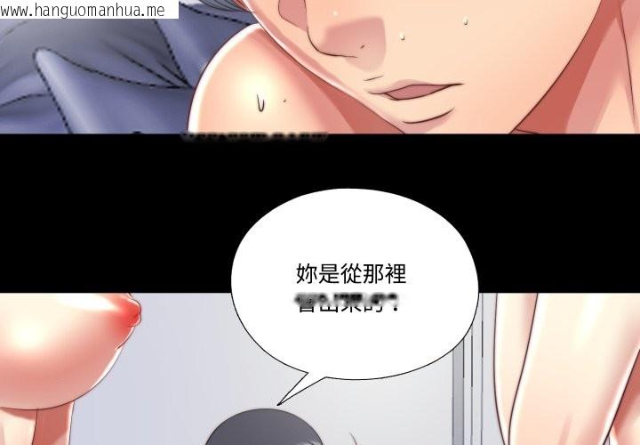 韩国漫画隐秘的同居韩漫_隐秘的同居-第24话在线免费阅读-韩国漫画-第4张图片