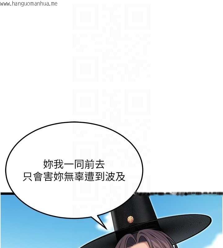 韩国漫画命运:贞洁欲女韩漫_命运:贞洁欲女-第75话-止步花丛归现实在线免费阅读-韩国漫画-第77张图片