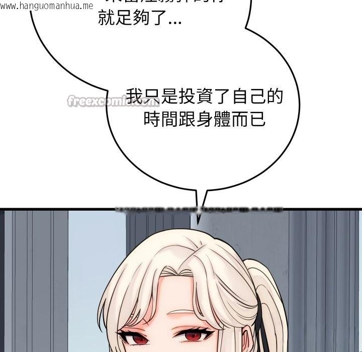 韩国漫画少爷的替身韩漫_少爷的替身-第40话在线免费阅读-韩国漫画-第42张图片