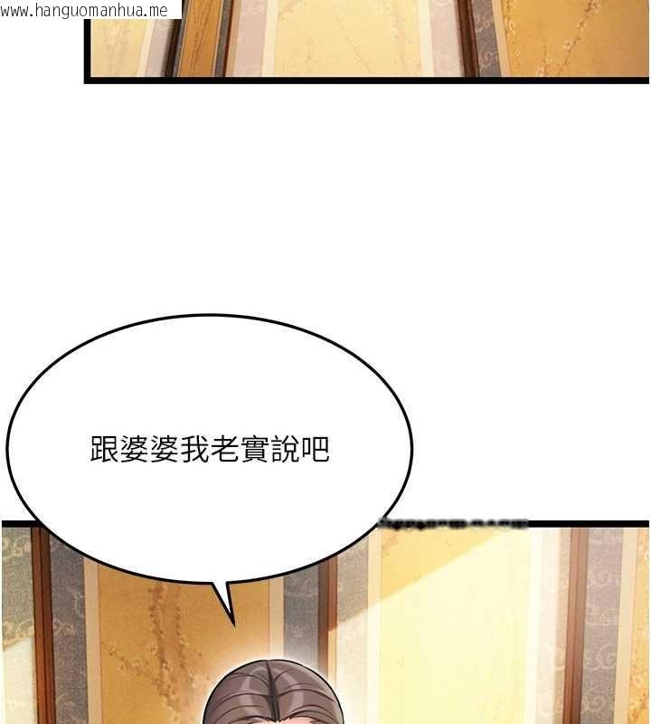 韩国漫画命运:贞洁欲女韩漫_命运:贞洁欲女-第75话-止步花丛归现实在线免费阅读-韩国漫画-第128张图片