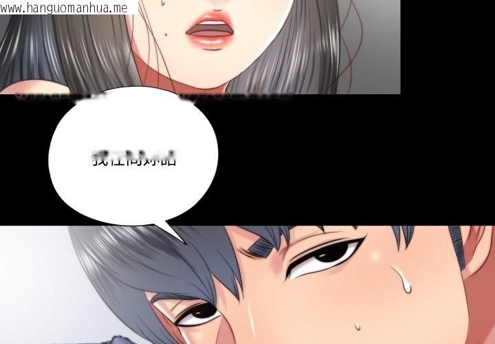 韩国漫画隐秘的同居韩漫_隐秘的同居-第24话在线免费阅读-韩国漫画-第3张图片