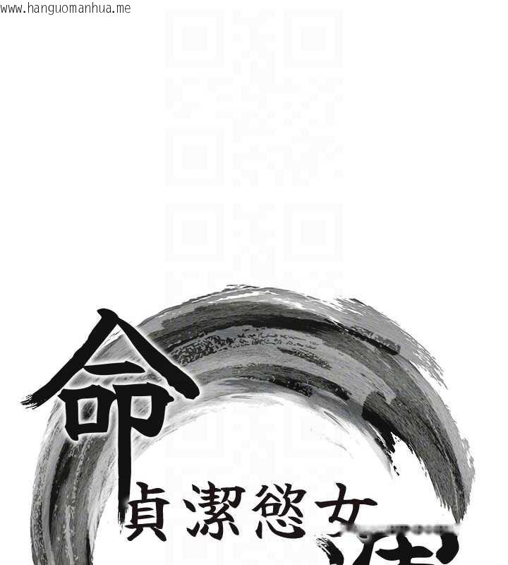 韩国漫画命运:贞洁欲女韩漫_命运:贞洁欲女-第75话-止步花丛归现实在线免费阅读-韩国漫画-第17张图片