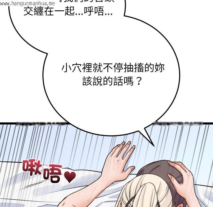 韩国漫画少爷的替身韩漫_少爷的替身-第39话在线免费阅读-韩国漫画-第91张图片