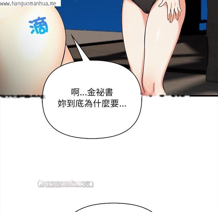 韩国漫画危情十令/任务韩漫_危情十令/任务-第11话在线免费阅读-韩国漫画-第98张图片