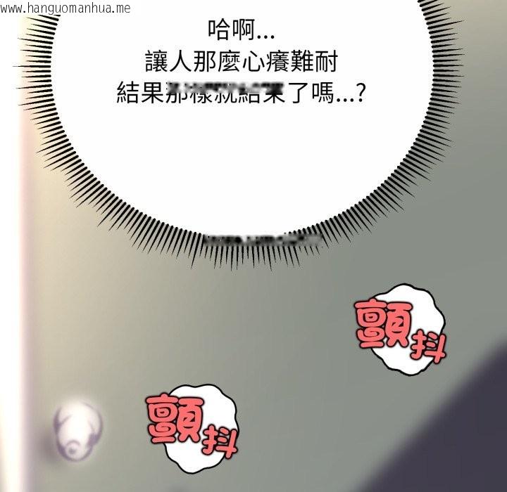 韩国漫画黑帮千金养成记/刺龙刺凤的女友韩漫_黑帮千金养成记/刺龙刺凤的女友-第14话在线免费阅读-韩国漫画-第190张图片