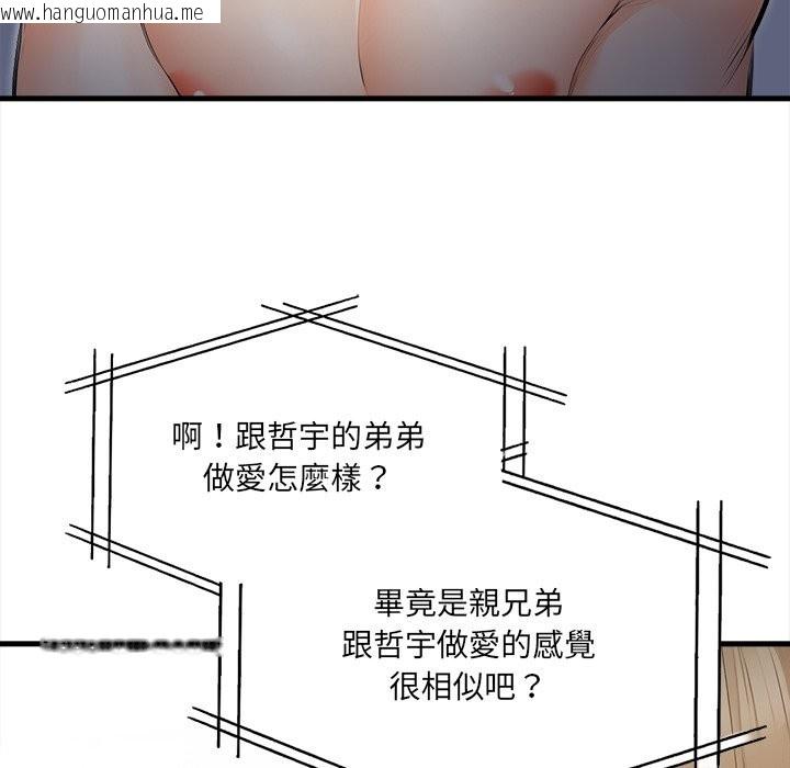 韩国漫画危情十令/任务韩漫_危情十令/任务-第11话在线免费阅读-韩国漫画-第43张图片