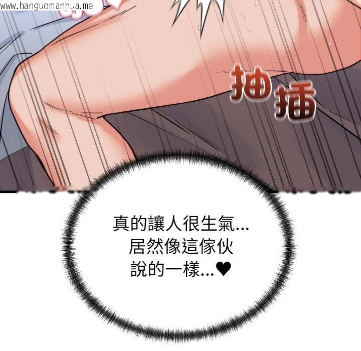 韩国漫画少爷的替身韩漫_少爷的替身-第39话在线免费阅读-韩国漫画-第27张图片