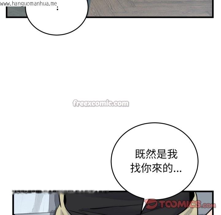 韩国漫画少爷的替身韩漫_少爷的替身-第40话在线免费阅读-韩国漫画-第84张图片