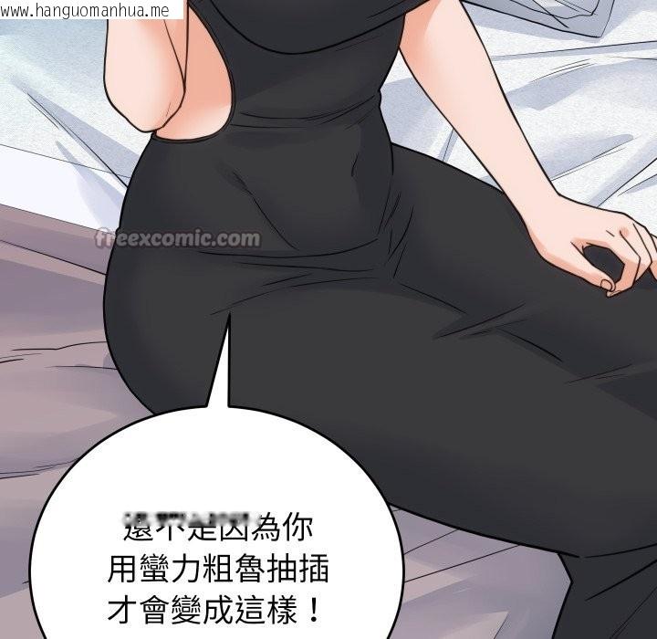 韩国漫画少爷的替身韩漫_少爷的替身-第39话在线免费阅读-韩国漫画-第126张图片