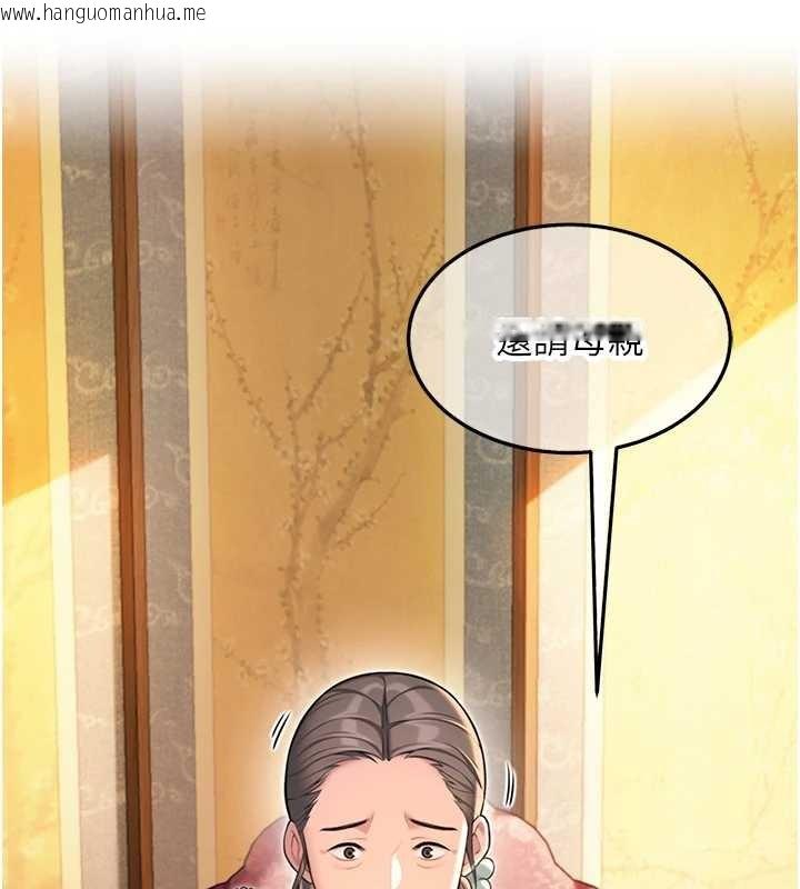 韩国漫画命运:贞洁欲女韩漫_命运:贞洁欲女-第75话-止步花丛归现实在线免费阅读-韩国漫画-第147张图片