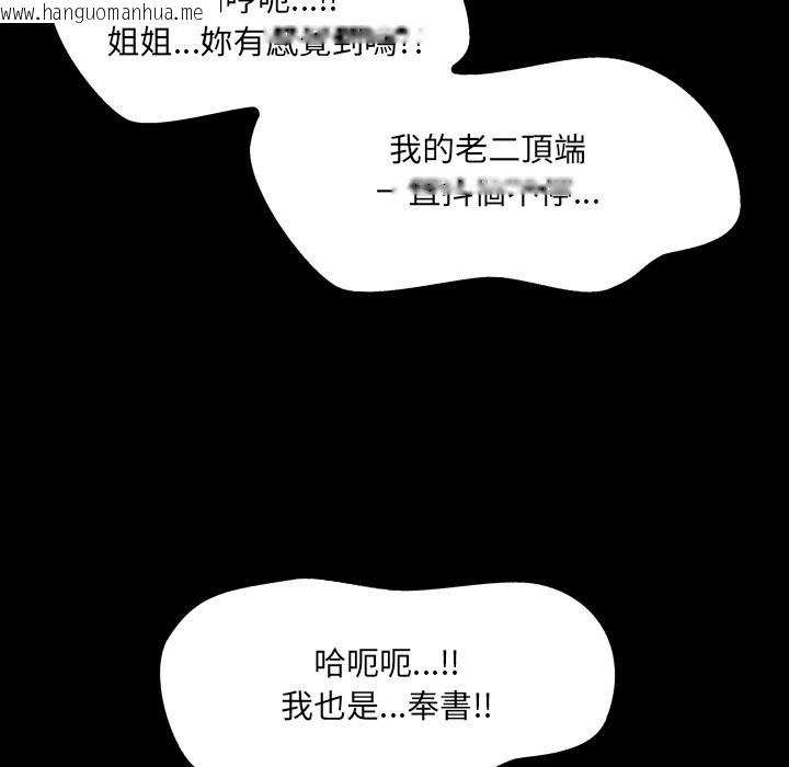 韩国漫画房间里的心跳/有她的小套房韩漫_房间里的心跳/有她的小套房-第22话在线免费阅读-韩国漫画-第39张图片
