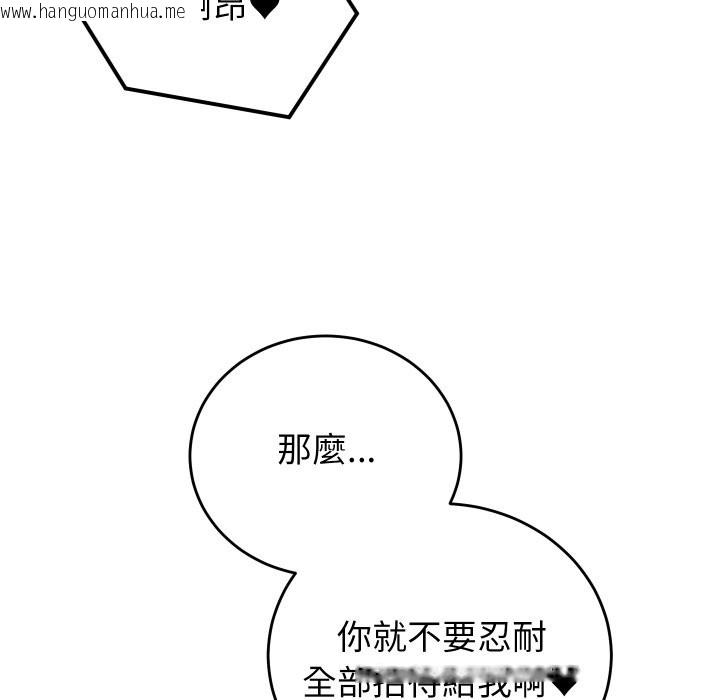韩国漫画少爷的替身韩漫_少爷的替身-第39话在线免费阅读-韩国漫画-第96张图片