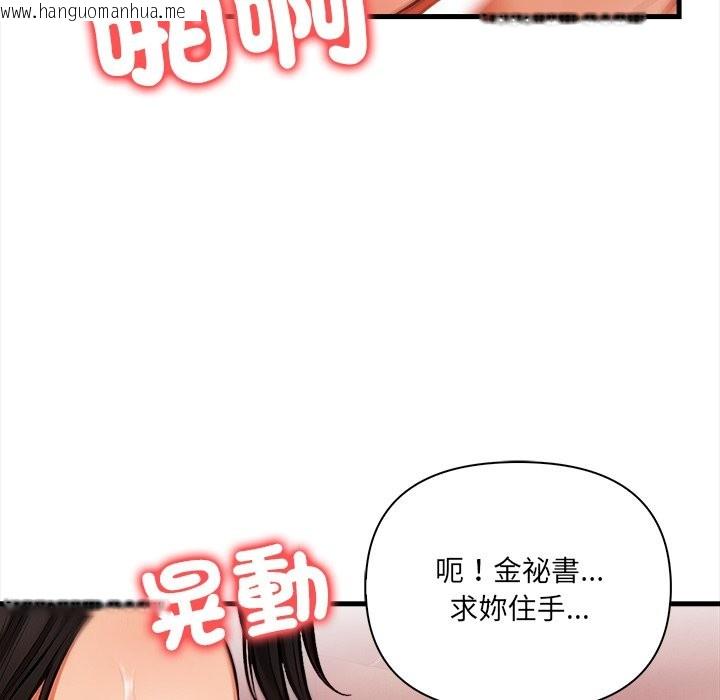 韩国漫画危情十令/任务韩漫_危情十令/任务-第9话在线免费阅读-韩国漫画-第64张图片