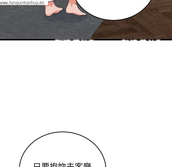 韩国漫画少爷的替身韩漫_少爷的替身-第39话在线免费阅读-韩国漫画-第134张图片