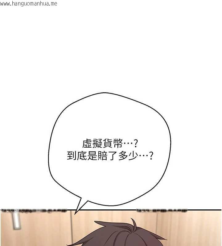 韩国漫画币转人生韩漫_币转人生-第60话-听说怀孕也能恩爱在线免费阅读-韩国漫画-第7张图片