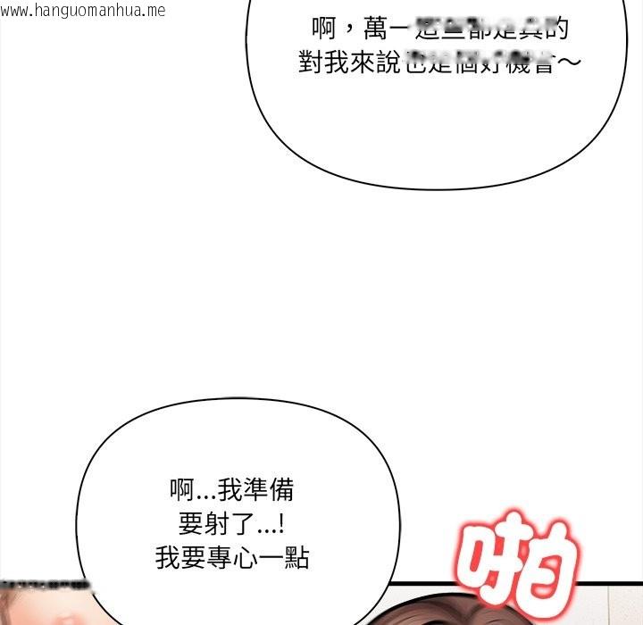 韩国漫画危情十令/任务韩漫_危情十令/任务-第10话在线免费阅读-韩国漫画-第123张图片